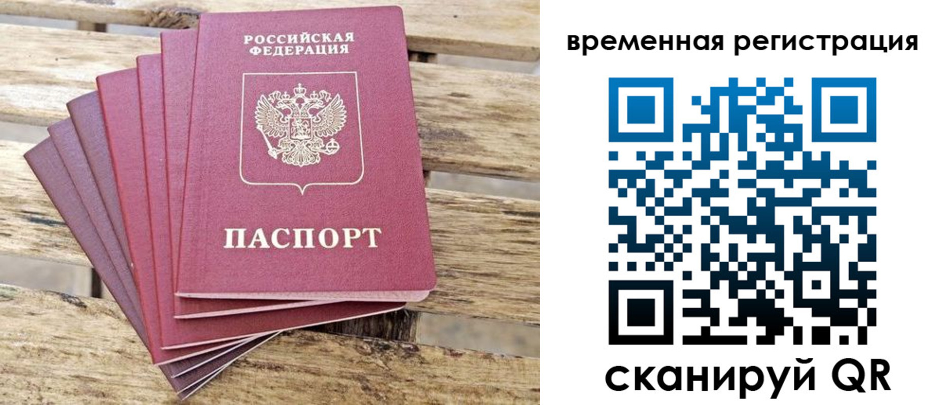 временная регистрация собственник в Карачаево-Черкесии